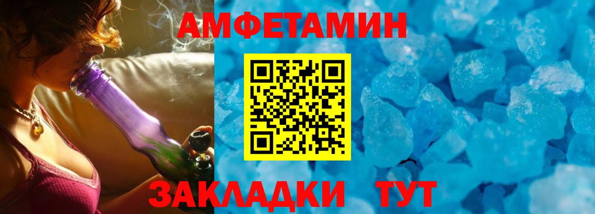 Амфетамин VHQ Карабулак