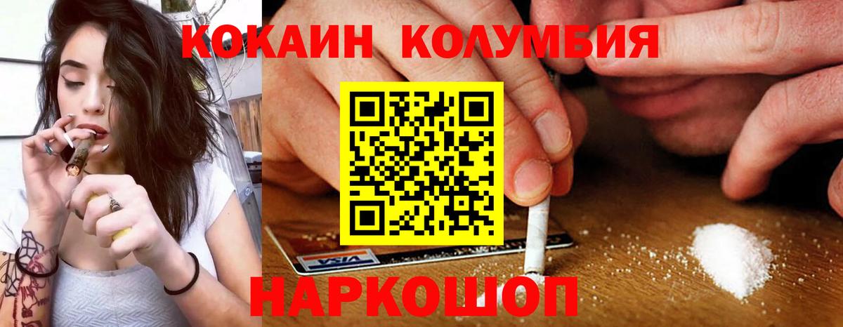 Cocaine Боливия Карабулак