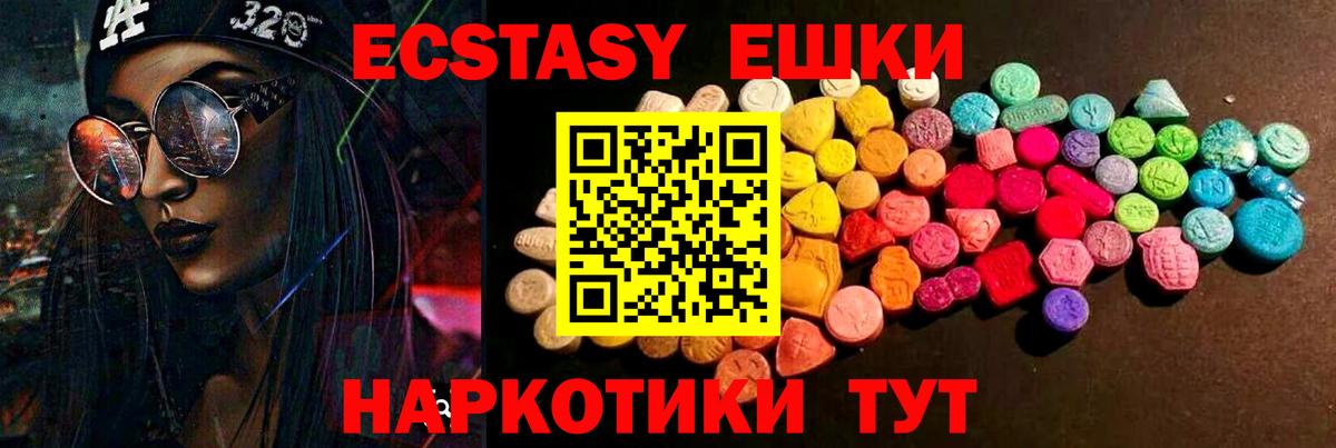 Экстази MDMA  Экстази  Карабулак  Вход с VPN 