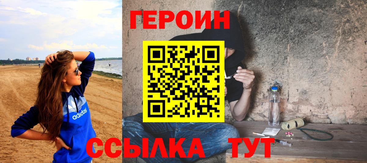 Карабулак  Героин  Вход с VPN  Героин VHQ 