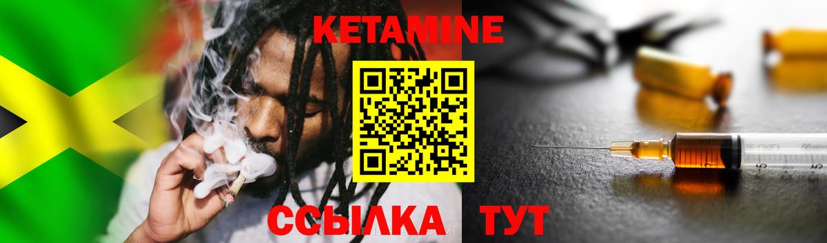 Кетамин VHQ  Вход с VPN  Карабулак  Кетамин ketamine 