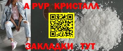 крисы Пыть-Ях