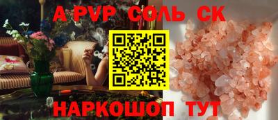крисы Пыть-Ях