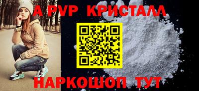мяу мяу кристалл Первоуральск