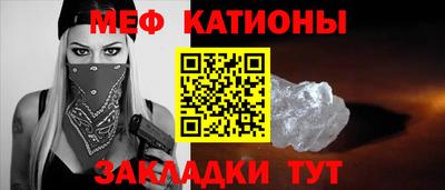 мяу мяу кристалл Первоуральск