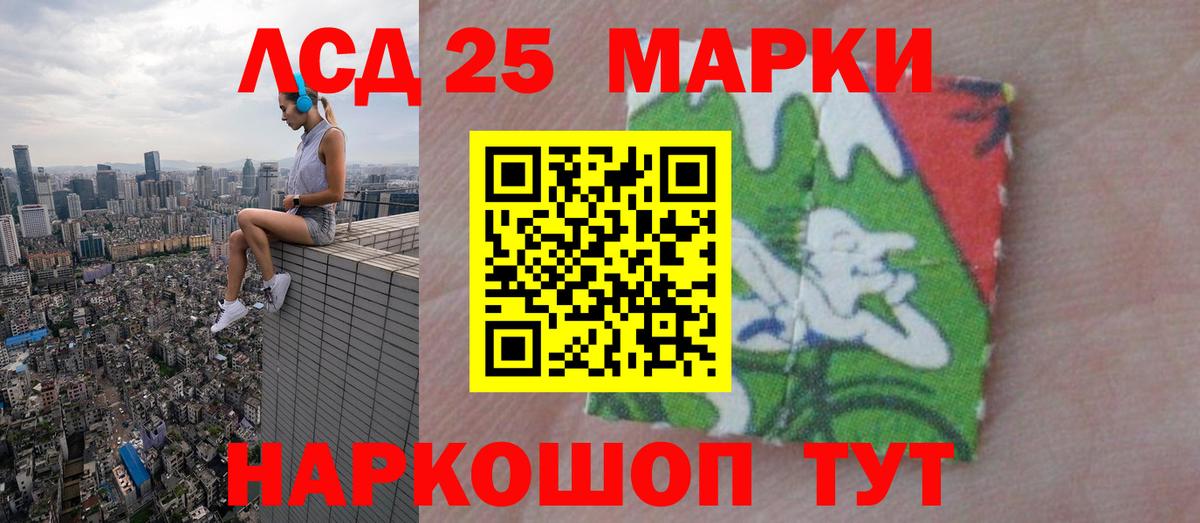 LSD-25 экстази кислота Карабулак