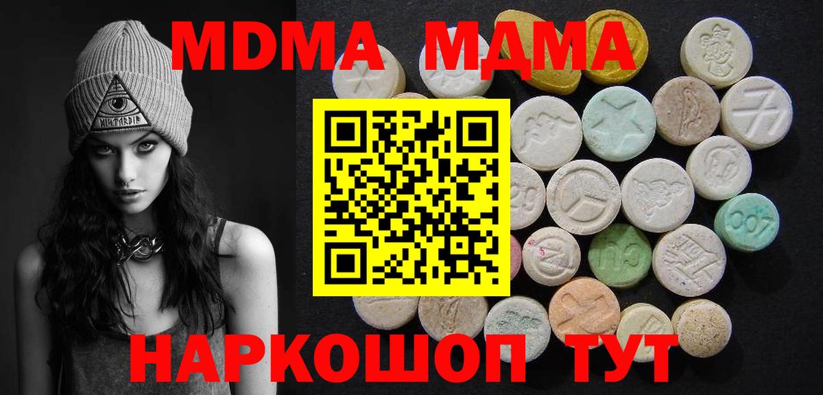 Карабулак  MDMA  Вход с VPN  МДМА crystal  МДМА молли 