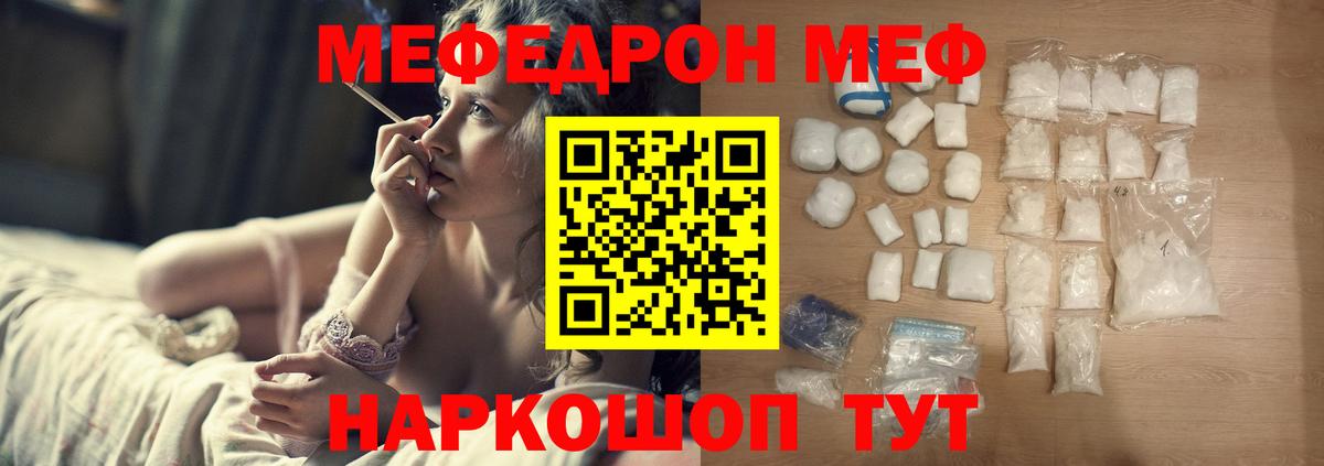 Карабулак  МЯУ-МЯУ mephedrone  МЯУ-МЯУ VHQ  Вход с VPN 