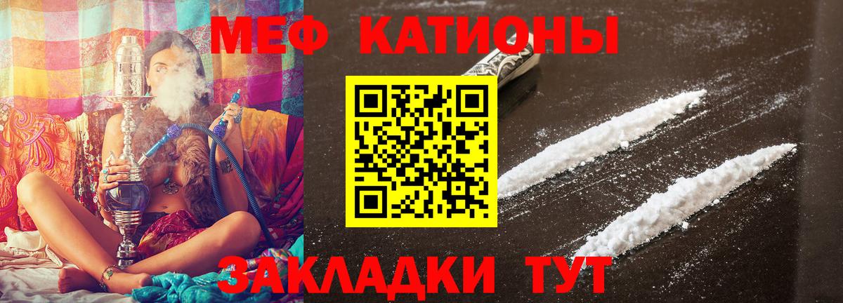 Мефедрон кристаллы Карабулак
