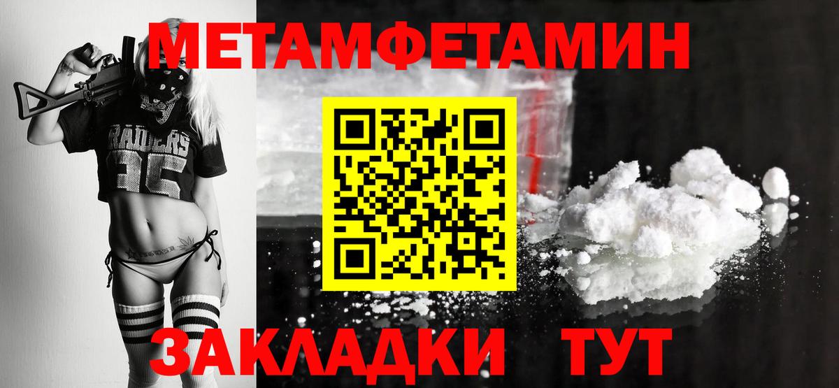 МЕТАМФЕТАМИН витя  Вход с VPN  МЕТАМФЕТАМИН витя  Карабулак 