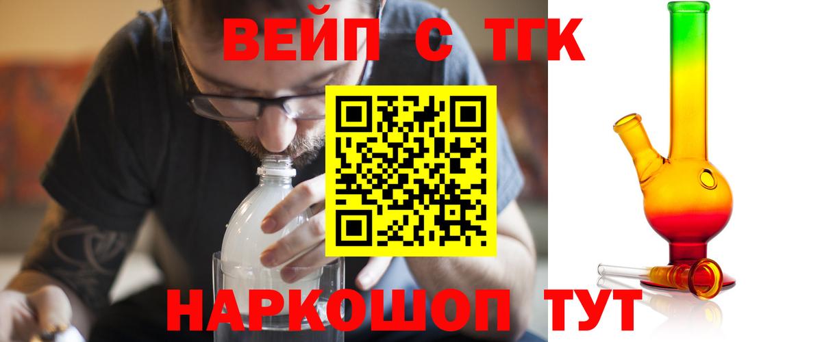 Дистиллят ТГК вейп с тгк  Вход с VPN  Карабулак 